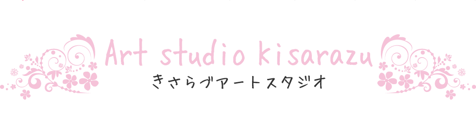 きさらづアートスタジオ Art studio Kisarazu